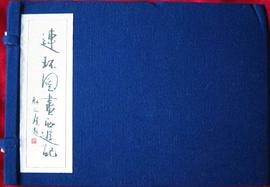 连环图画西遊記 pdf epub mobi 电子书 下载