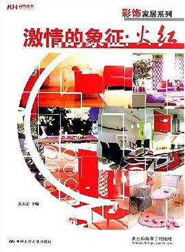 激情的象征 pdf epub mobi 电子书 下载