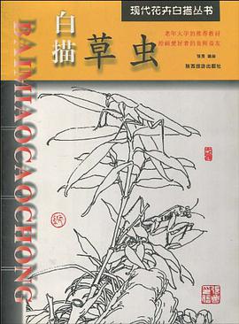 白描玉兰 pdf epub mobi 下载