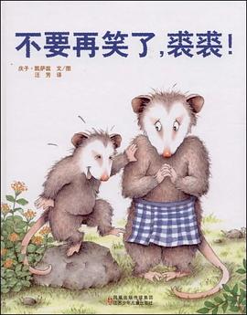 不要再笑了，裘裘！ pdf epub mobi 电子书 下载