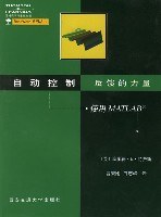 自动控制  反馈的力量 pdf epub mobi 电子书 下载