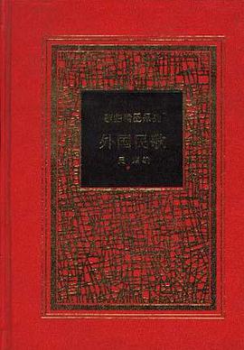 外国民歌 pdf epub mobi 电子书 下载