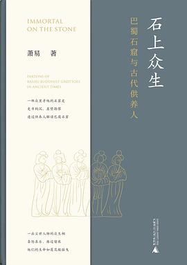 石上众生 pdf epub mobi 电子书 下载