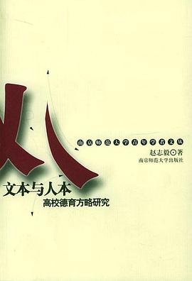 文本与人本 pdf epub mobi 电子书 下载