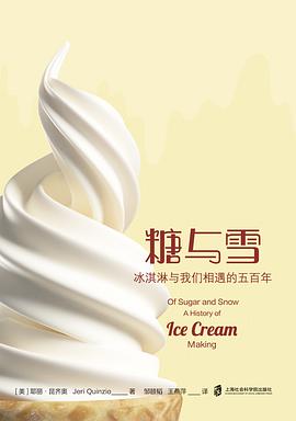 糖與雪 pdf epub mobi 電子書 下載
