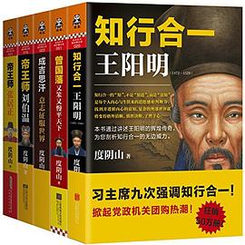 度阴山帝王将相精选 pdf epub mobi 电子书 下载