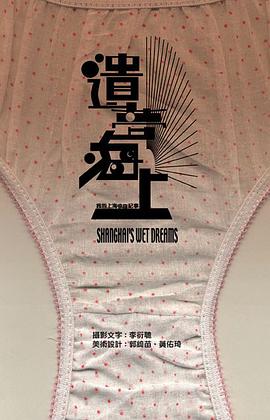 遗梦海上 pdf epub mobi 电子书 下载