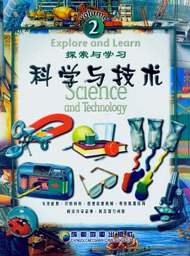 探索与学习2  科学与技术 pdf epub mobi 电子书 下载