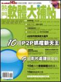 熱門軟體大補貼 pdf epub mobi 电子书 下载