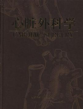 心脏外科学 pdf epub mobi 电子书 下载