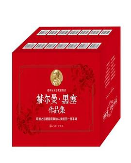 黑塞作品 pdf epub mobi 电子书 下载