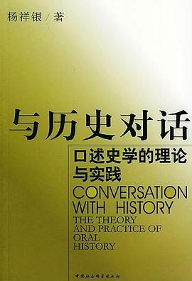 与历史对话 pdf epub mobi 电子书 下载