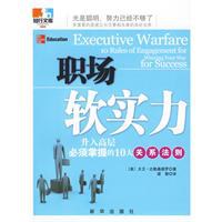 职场软实力 pdf epub mobi 电子书 下载