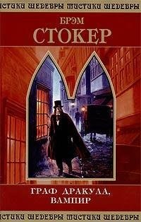 Graf Drakula, vampir pdf epub mobi 电子书 下载