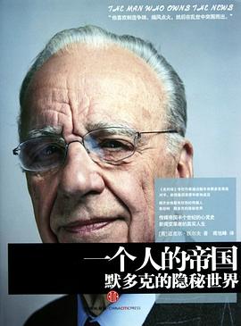 一個人的帝國 pdf epub mobi 電子書 下載
