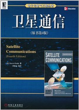卫星通信 pdf epub mobi 电子书 下载