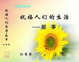 服事 pdf epub mobi 电子书 下载