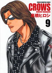 完全版 CROWS 9