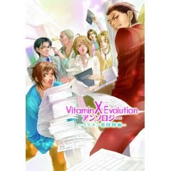 VitaminX Evolutionアンソロジー イケメン教師陣編 (シュガーコミックス) pdf epub mobi 电子书 下载