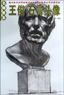 名师教案 pdf epub mobi 电子书 下载