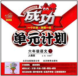 六年级语文