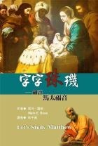 字字珠璣 pdf epub mobi 电子书 下载