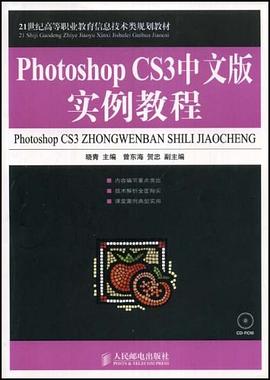 Photoshop CS3中文版实例教程 pdf epub mobi 下载