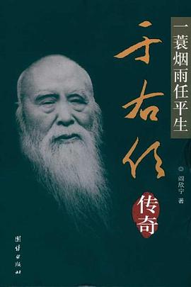 一蓑煙雨任平生 pdf epub mobi 電子書 下載