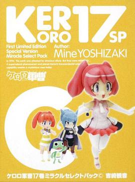 ケロロ軍曹 17 ミラクルセレクトパック(C) pdf epub mobi 电子书 下载