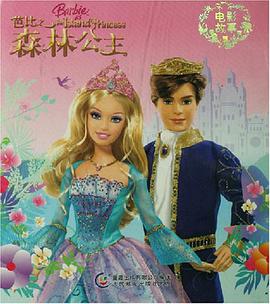 芭比之森林公主 pdf epub mobi 电子书 下载