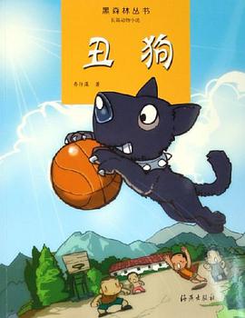 丑狗 pdf epub mobi 电子书 下载
