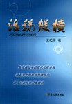 治稅縱橫 pdf epub mobi 電子書 下載