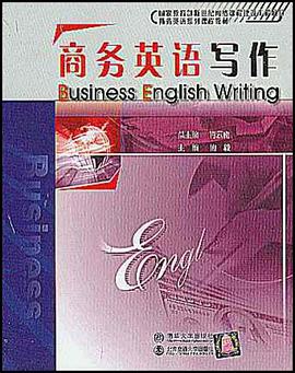 商务英语写作 pdf epub mobi 电子书 下载