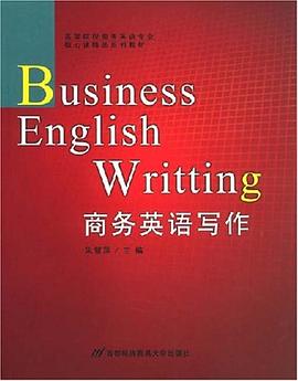 商务英语写作 pdf epub mobi 下载
