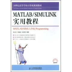 MATLAB/SIMULINK实用教程 pdf epub mobi 下载