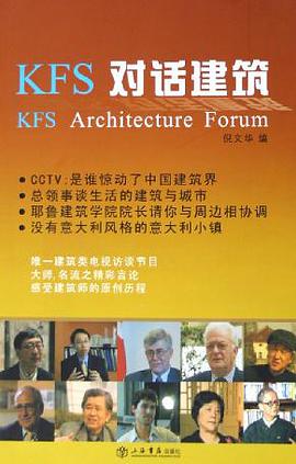 KFS对话建筑 pdf epub mobi 电子书 下载