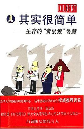 其实很简单 pdf epub mobi 电子书 下载
