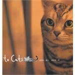 to Cats pdf epub mobi 电子书 下载