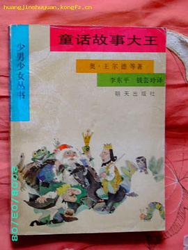 童话故事大王 pdf epub mobi 电子书 下载
