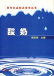 现代乳品加工技术丛书 pdf epub mobi 电子书 下载
