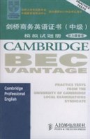 剑桥商务英语证书(中级)模拟试题册(1磁带)