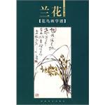 花鸟画学谱 pdf epub mobi 下载