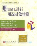 用UML進行用況對象建模 pdf epub mobi 電子書 下載