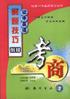 考商3 初中英语解题技巧例释 2002 pdf epub mobi 电子书 下载