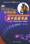 高中英語考典 pdf epub mobi 電子書 下載