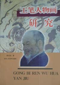 工笔人物画研究 pdf epub mobi 电子书 下载