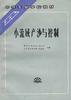 小流域产沙与控制 pdf epub mobi 电子书 下载