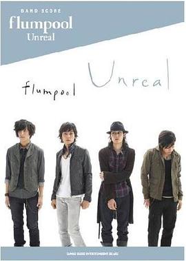 Unreal バンドスコア pdf epub mobi 电子书 下载