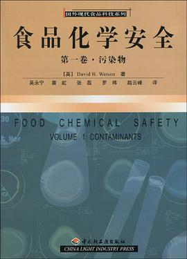 食品化学安全 pdf epub mobi 电子书 下载