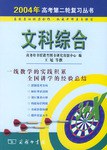 2004年高考第二轮复习丛书 pdf epub mobi 电子书 下载